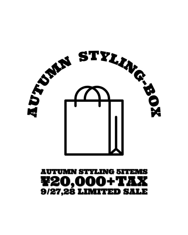 ”数量限定” Autumn Styling-BOX 再販