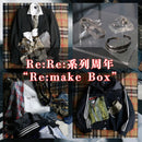 Re:Re:系列 周年記念リメイクBOX ①